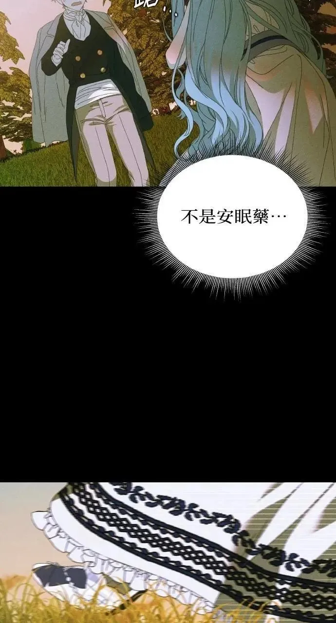 第45话 斯科尔·拉斯帝77