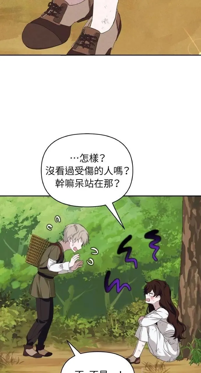 第46话 魔女莱拉(1)57