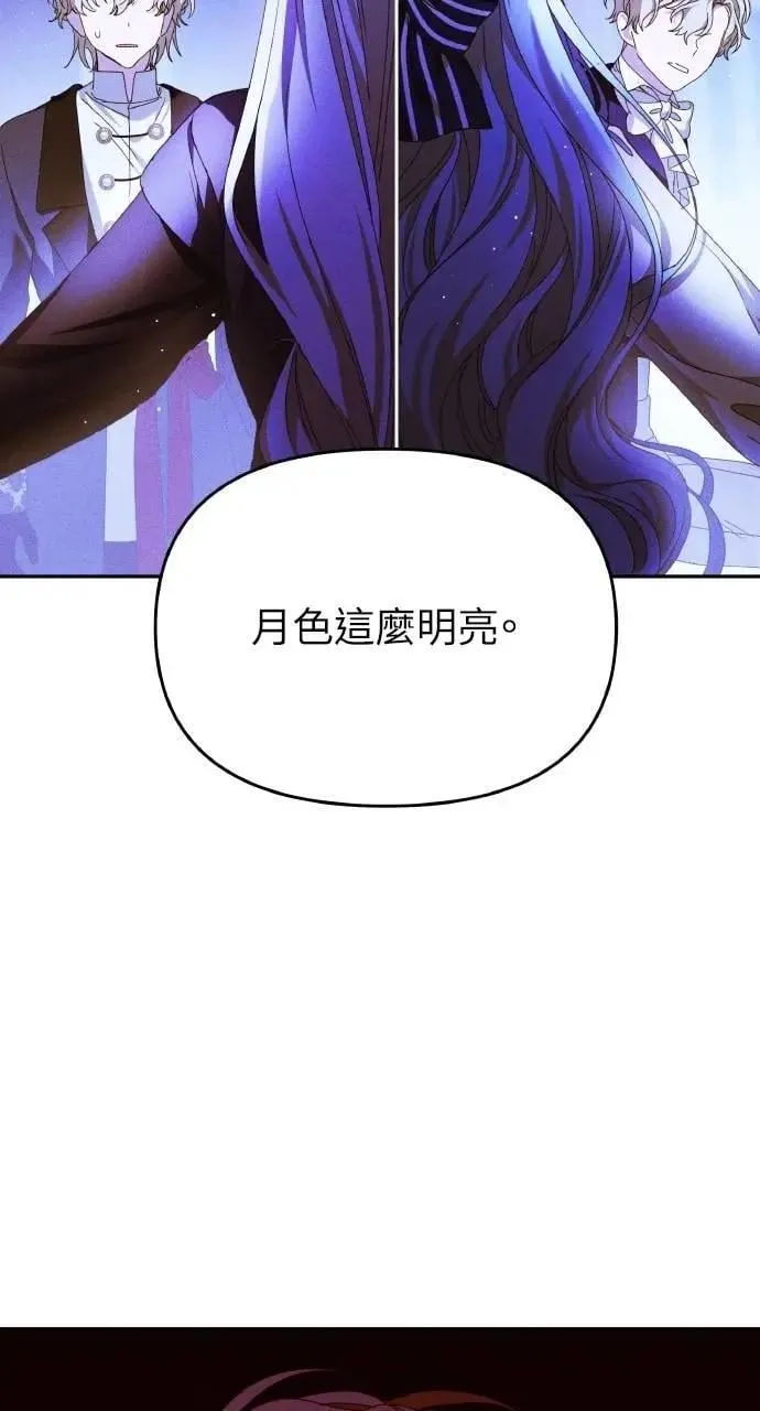 第44话 魔女的名字18