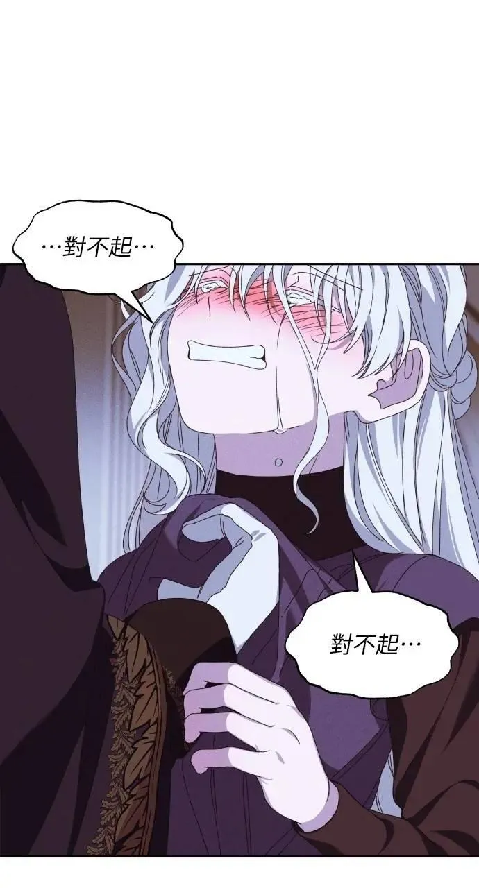 第43话 「梅格」54