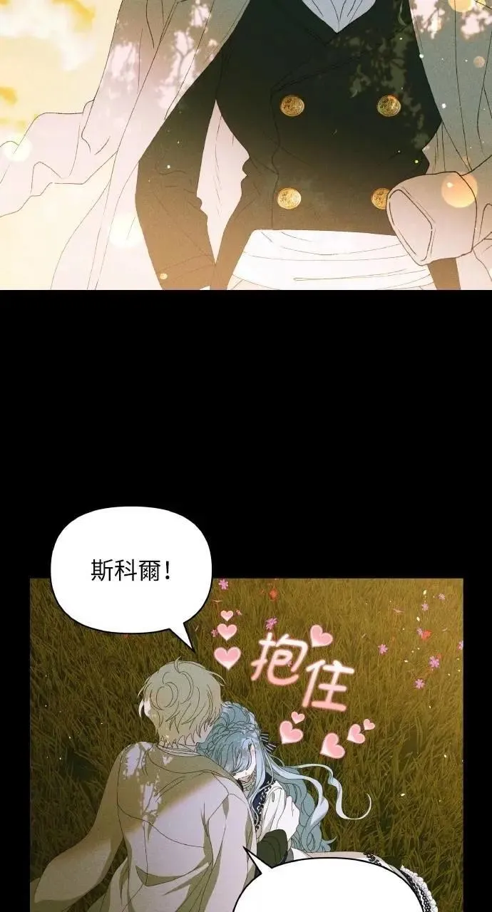 第45话 斯科尔·拉斯帝61
