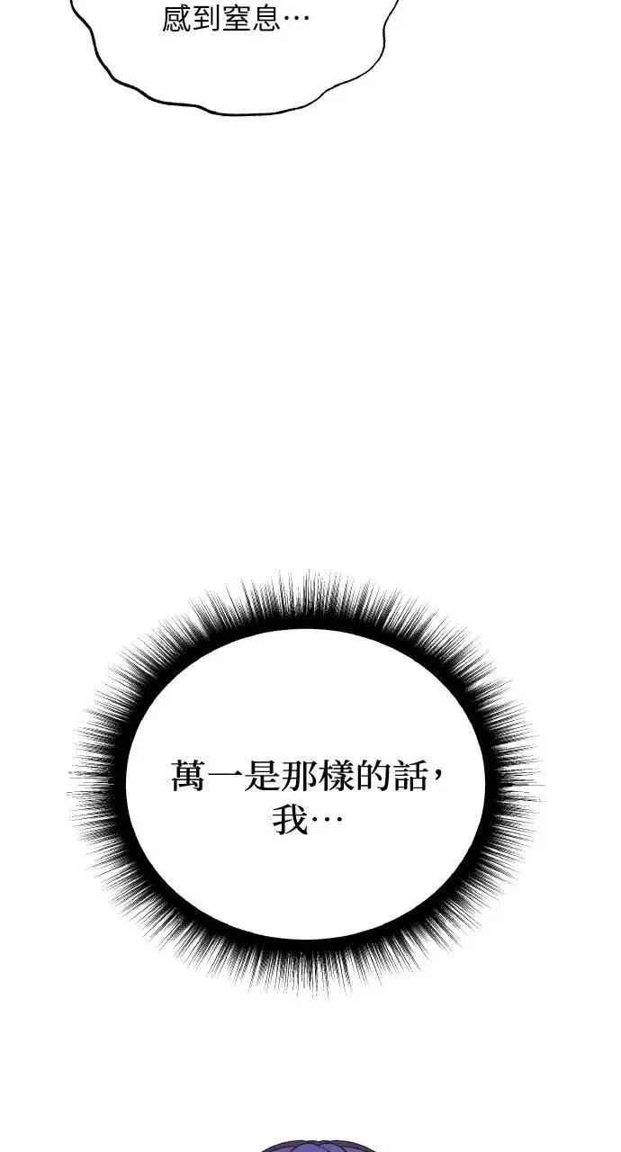 第42话 「玛格丽特·尤斯特斯」78
