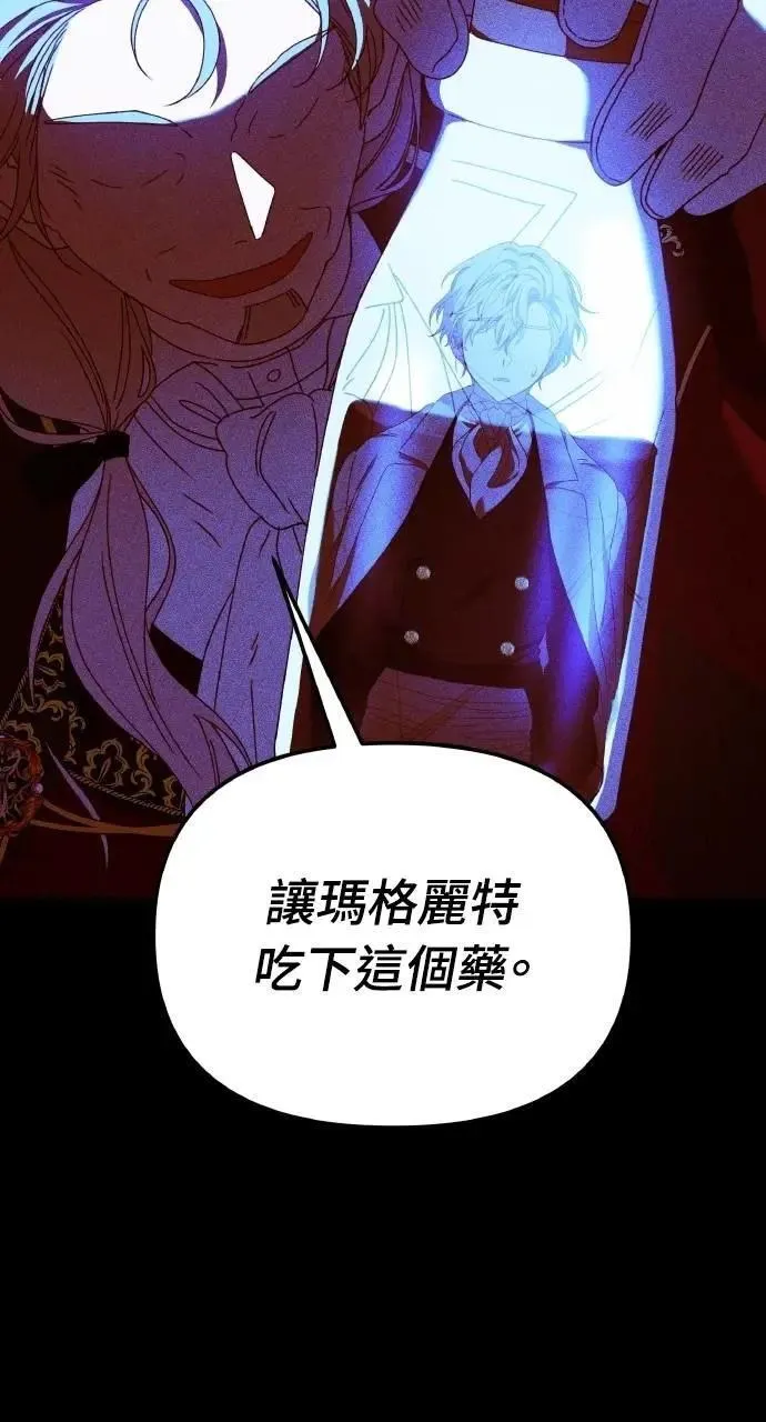 第45话 斯科尔·拉斯帝6