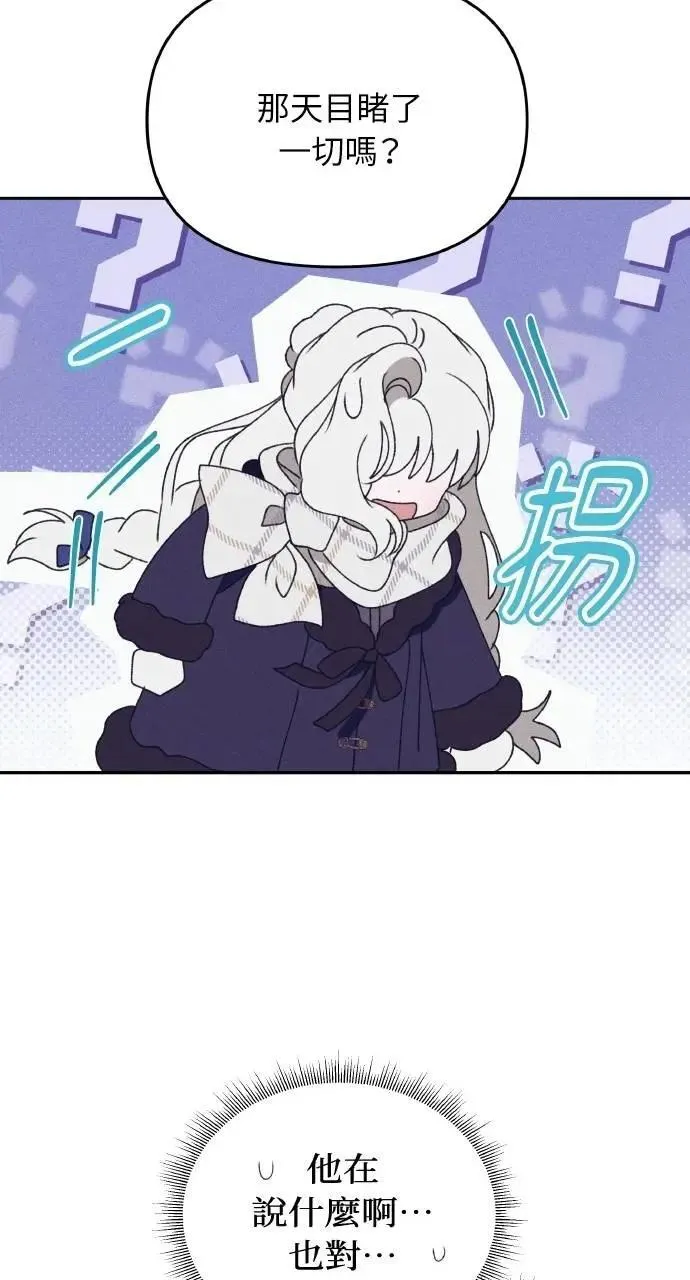 第42话 「玛格丽特·尤斯特斯」9