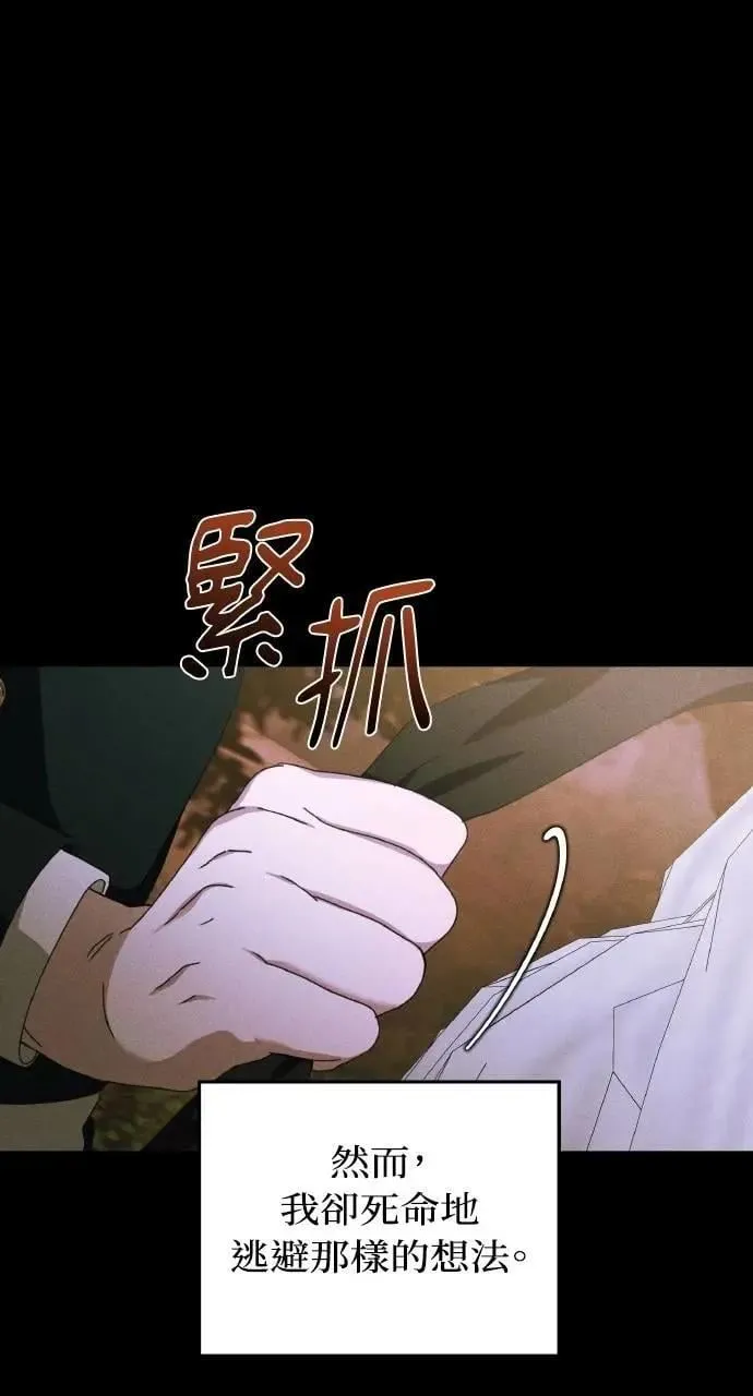 第45话 斯科尔·拉斯帝49
