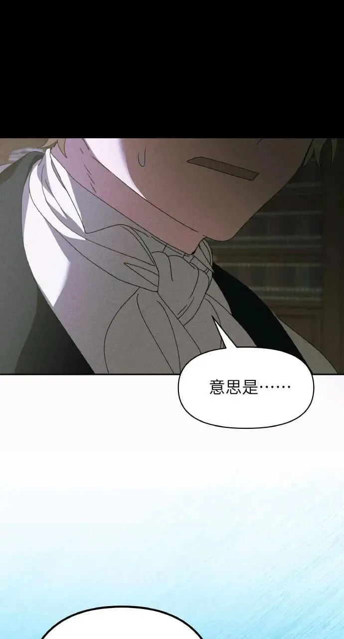 第45话 斯科尔·拉斯帝9