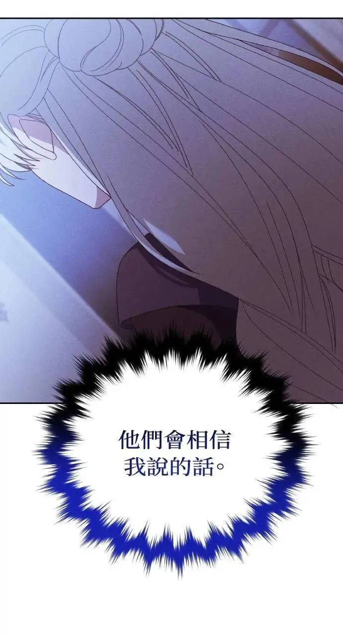 第42话 「玛格丽特·尤斯特斯」88