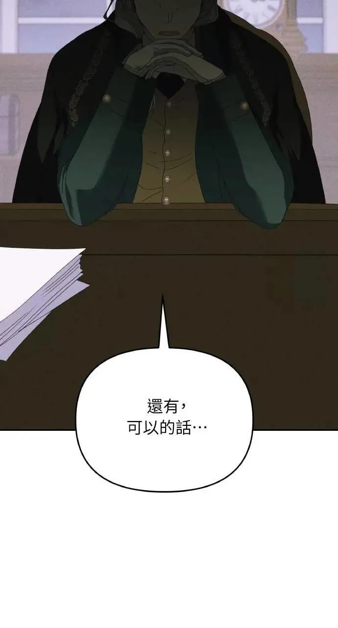 第46话 魔女莱拉(1)37