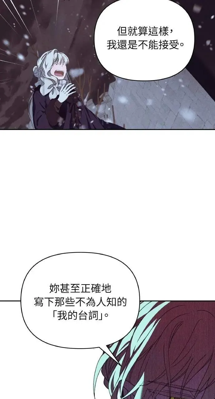 第42话 「玛格丽特·尤斯特斯」5