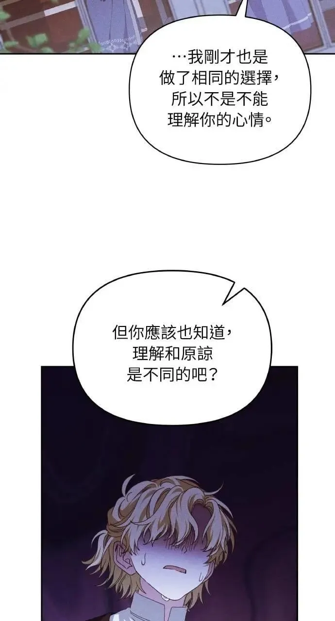 第44话 魔女的名字15