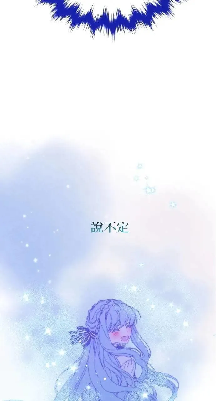 第43话 「梅格」1