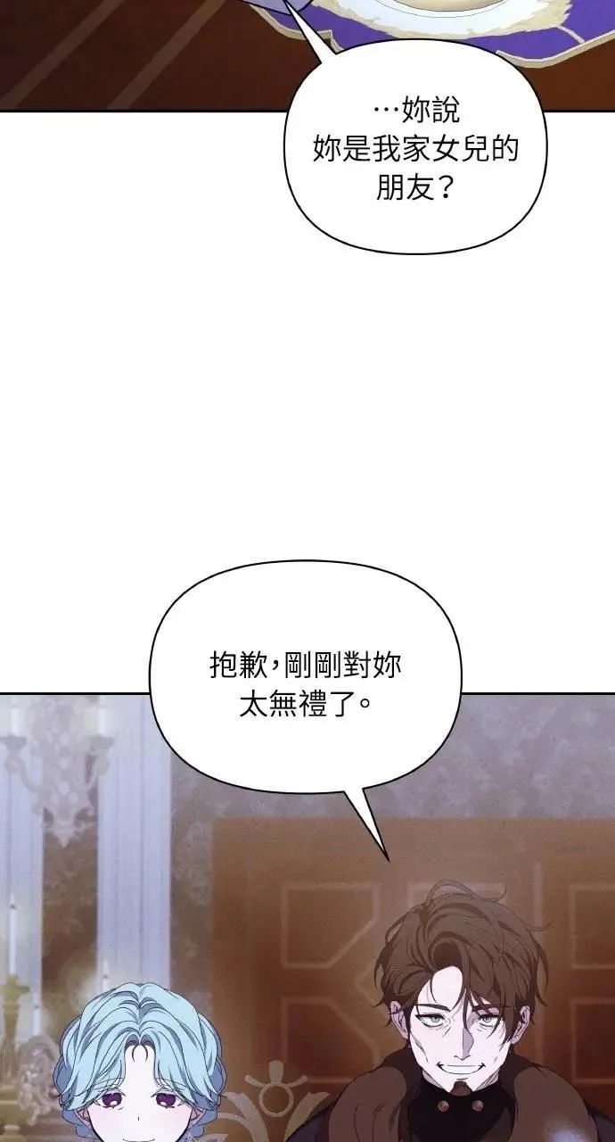 第42话 「玛格丽特·尤斯特斯」58