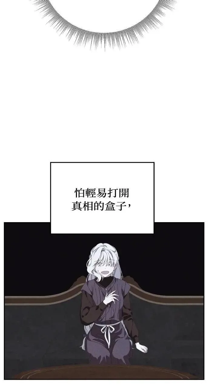 第42话 「玛格丽特·尤斯特斯」74
