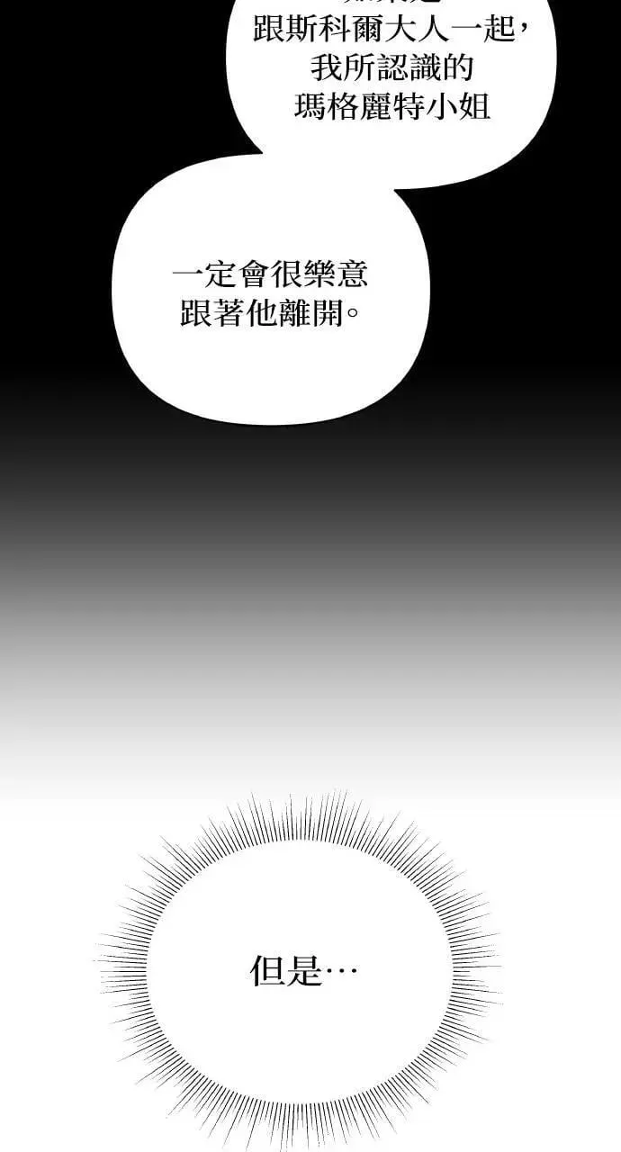 第45话 斯科尔·拉斯帝41