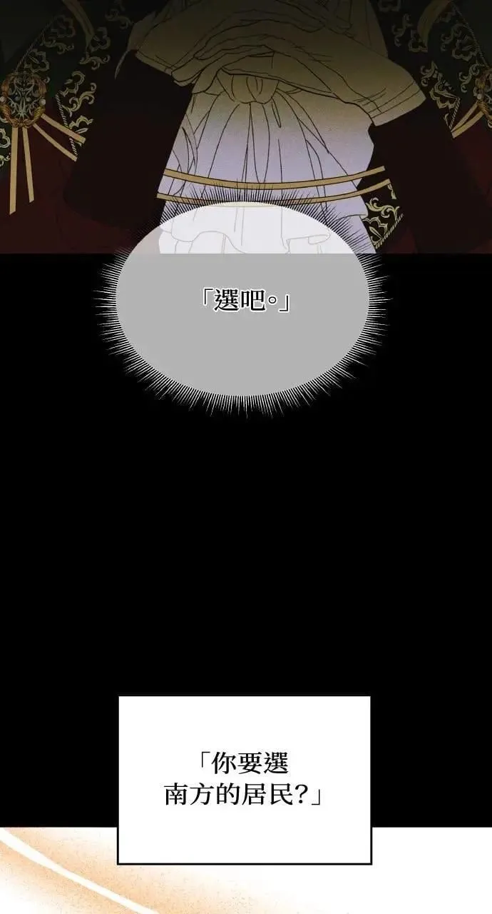 第45话 斯科尔·拉斯帝93