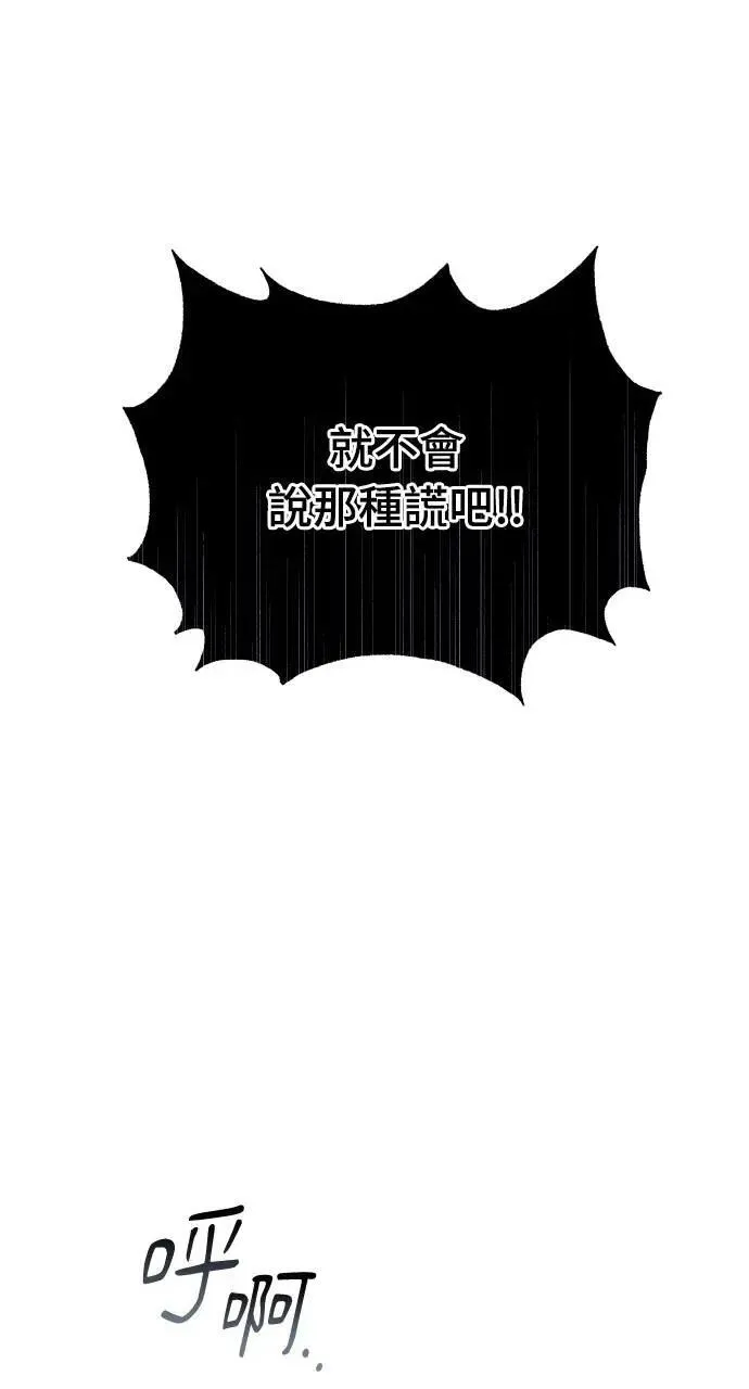 第43话 「梅格」75