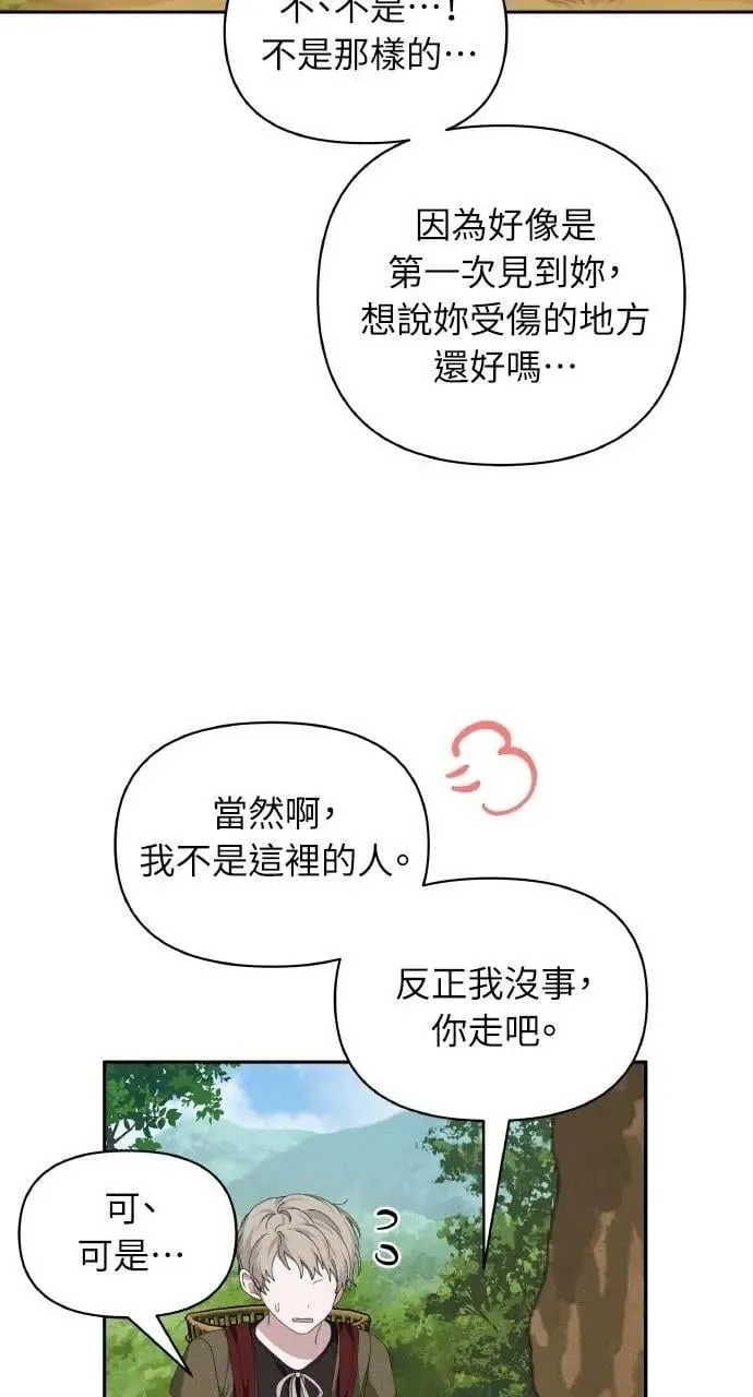 第46话 魔女莱拉(1)58