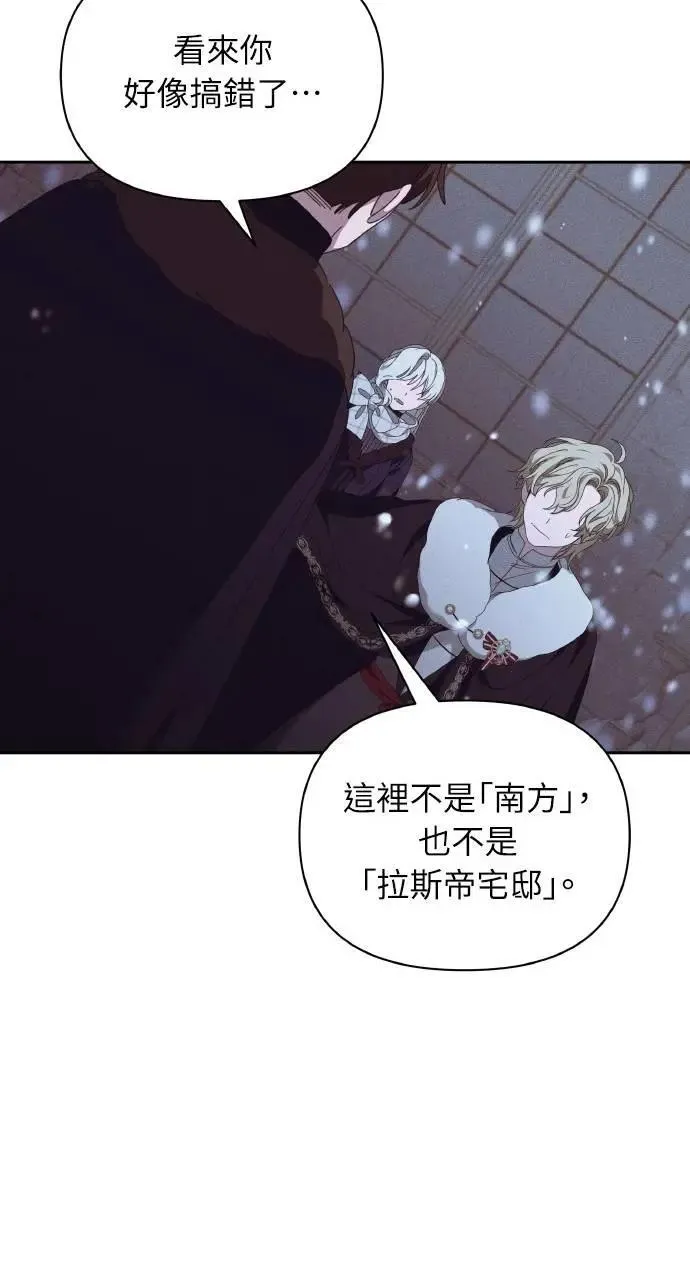 第42话 「玛格丽特·尤斯特斯」35