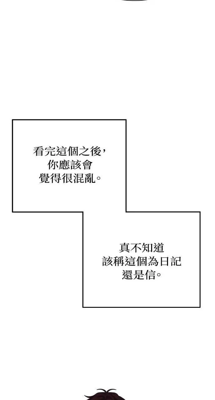 第46话 魔女莱拉(1)48