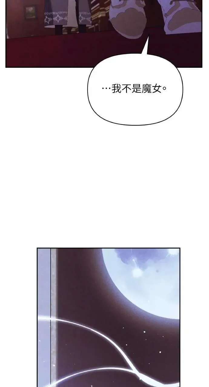 第44话 魔女的名字24