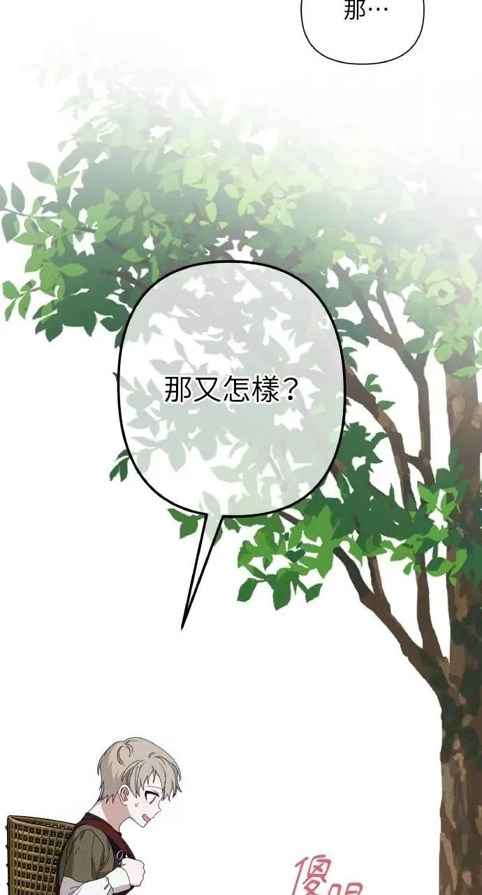 第46话 魔女莱拉(1)67