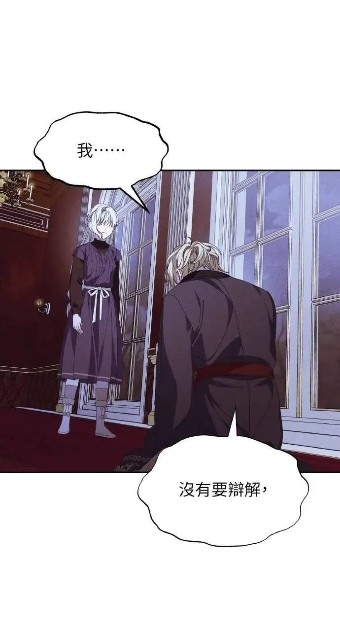 第44话 魔女的名字43