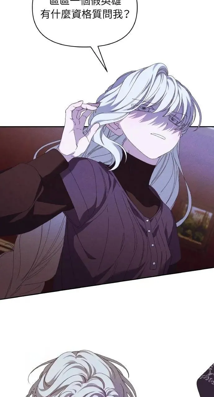 第43话 「梅格」78