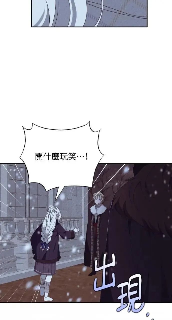 第42话 「玛格丽特·尤斯特斯」16