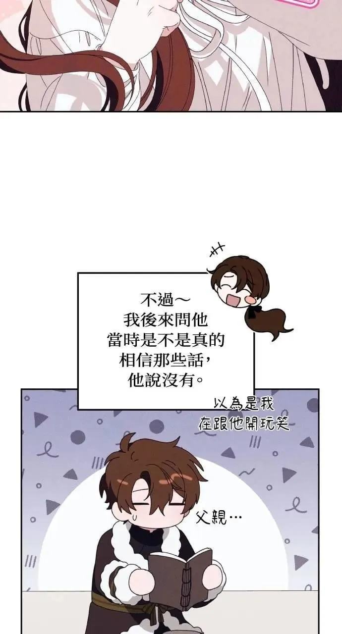 第46话 魔女莱拉(1)75