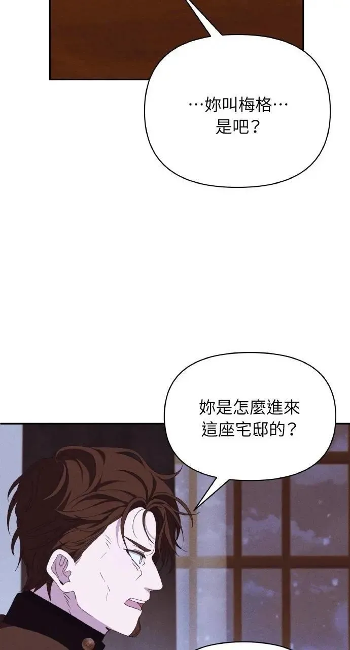 第42话 「玛格丽特·尤斯特斯」65