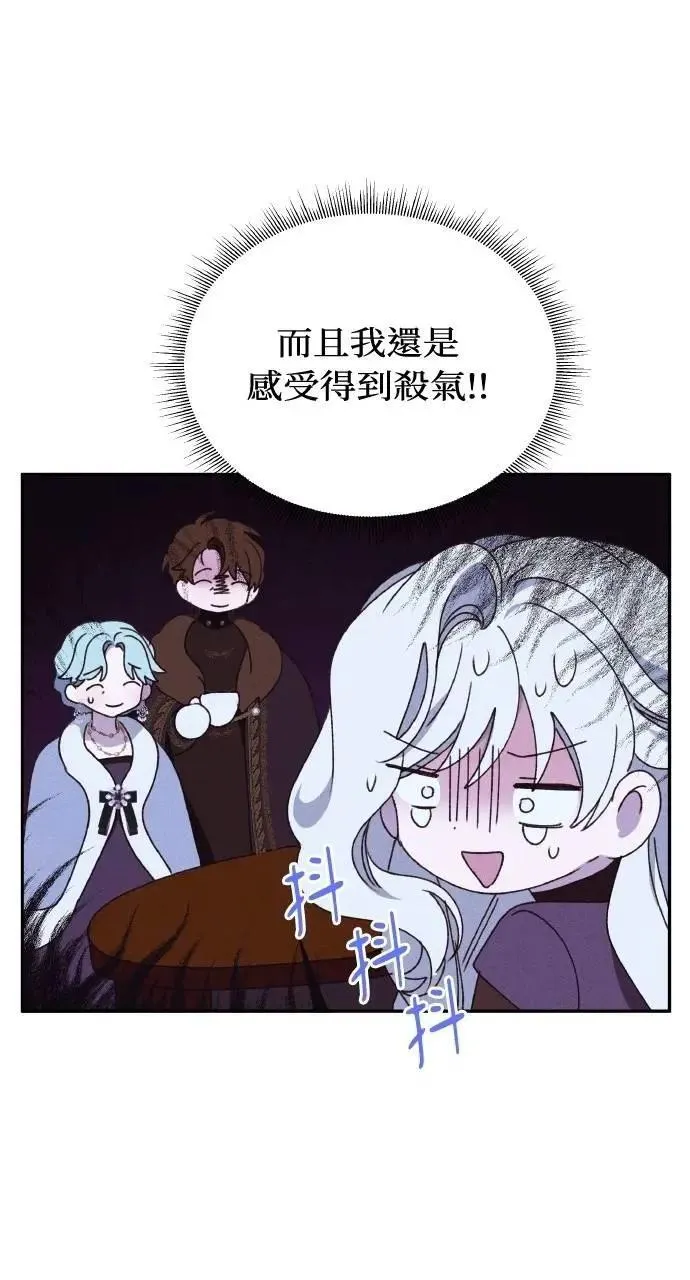 第42话 「玛格丽特·尤斯特斯」61