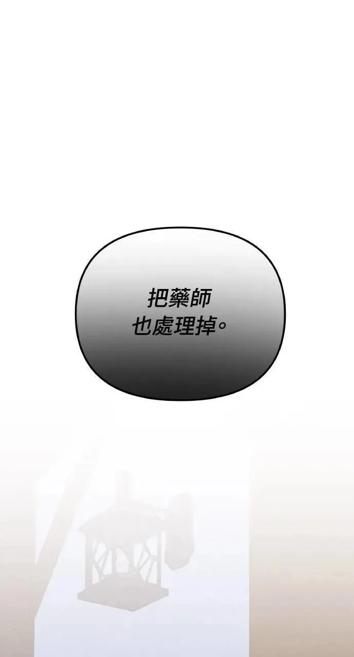 第46话 魔女莱拉(1)38