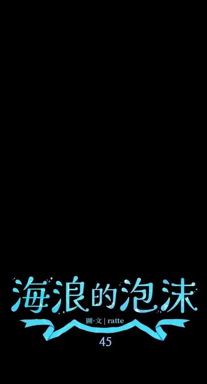 第45话 斯科尔·拉斯帝53