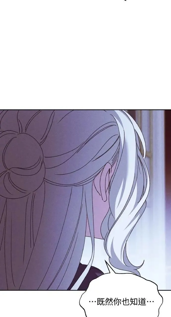 第44话 魔女的名字31