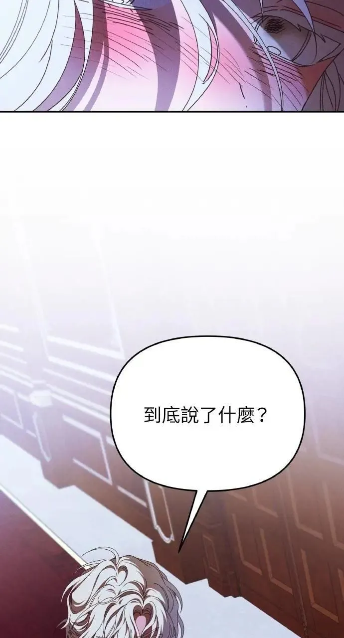 第43话 「梅格」71