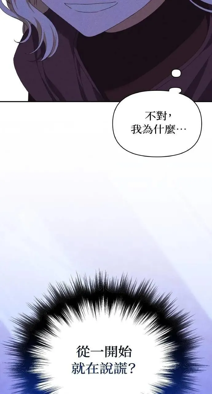 第42话 「玛格丽特·尤斯特斯」71