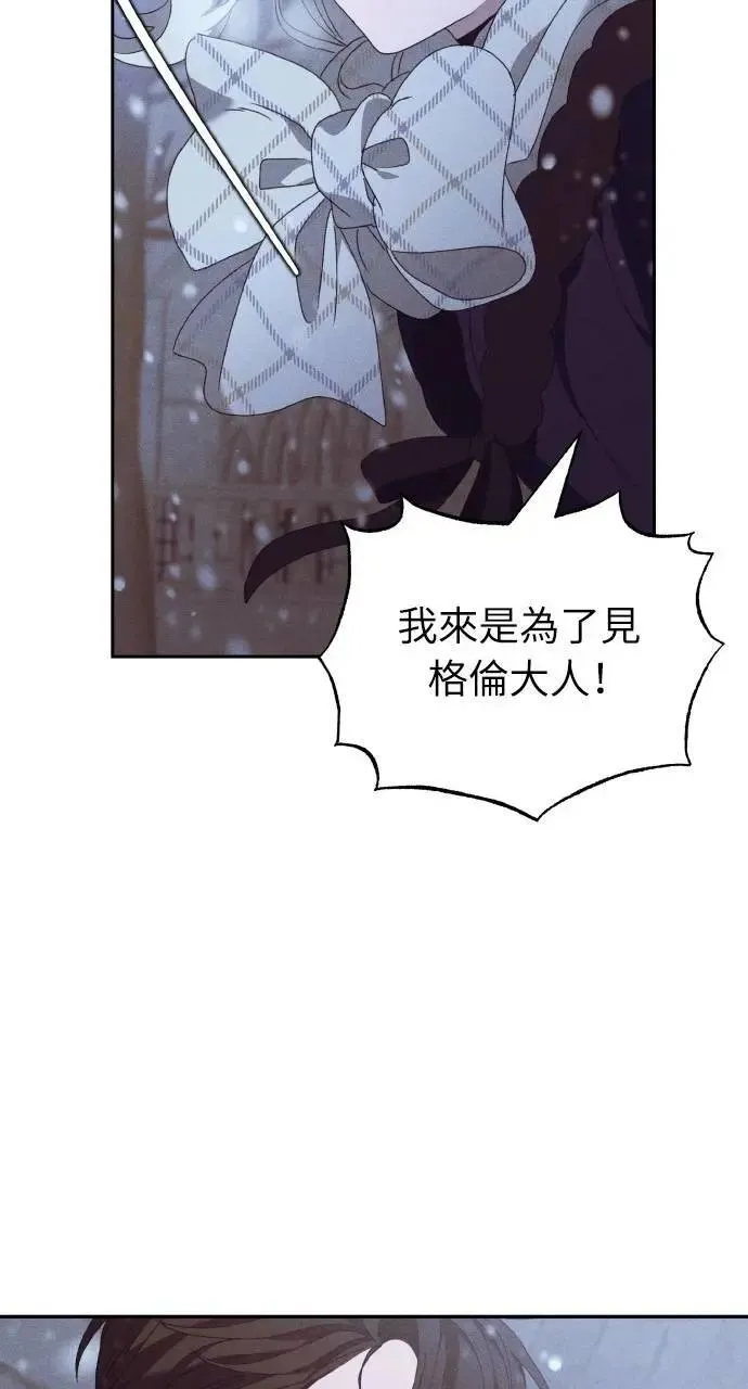 第42话 「玛格丽特·尤斯特斯」41