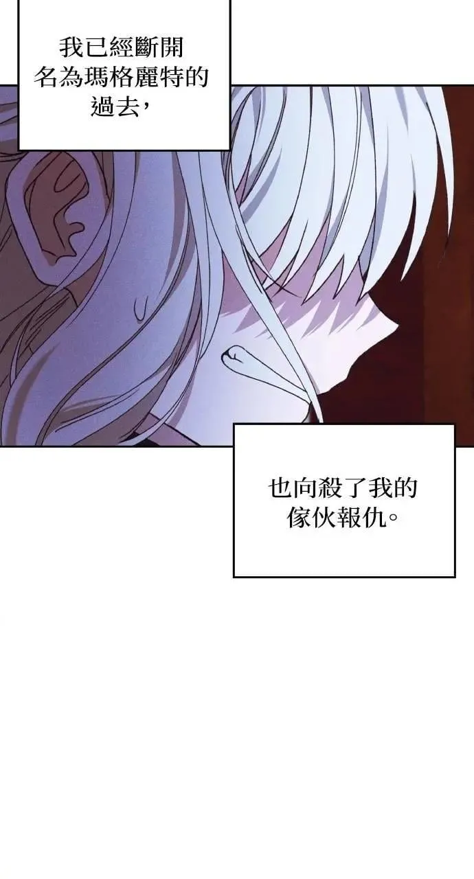 第44话 魔女的名字56