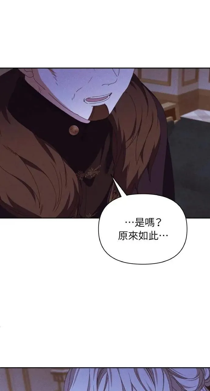 第42话 「玛格丽特·尤斯特斯」80