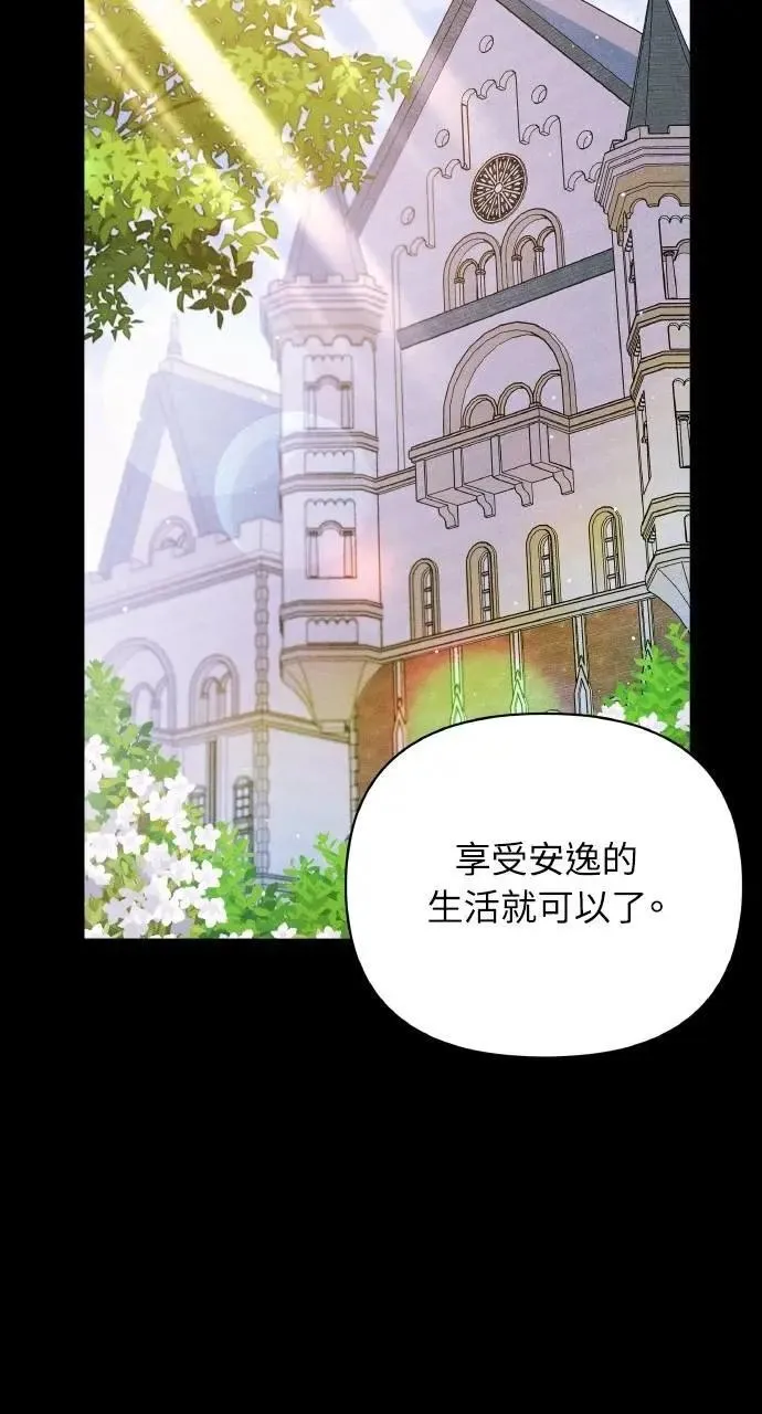 第45话 斯科尔·拉斯帝20