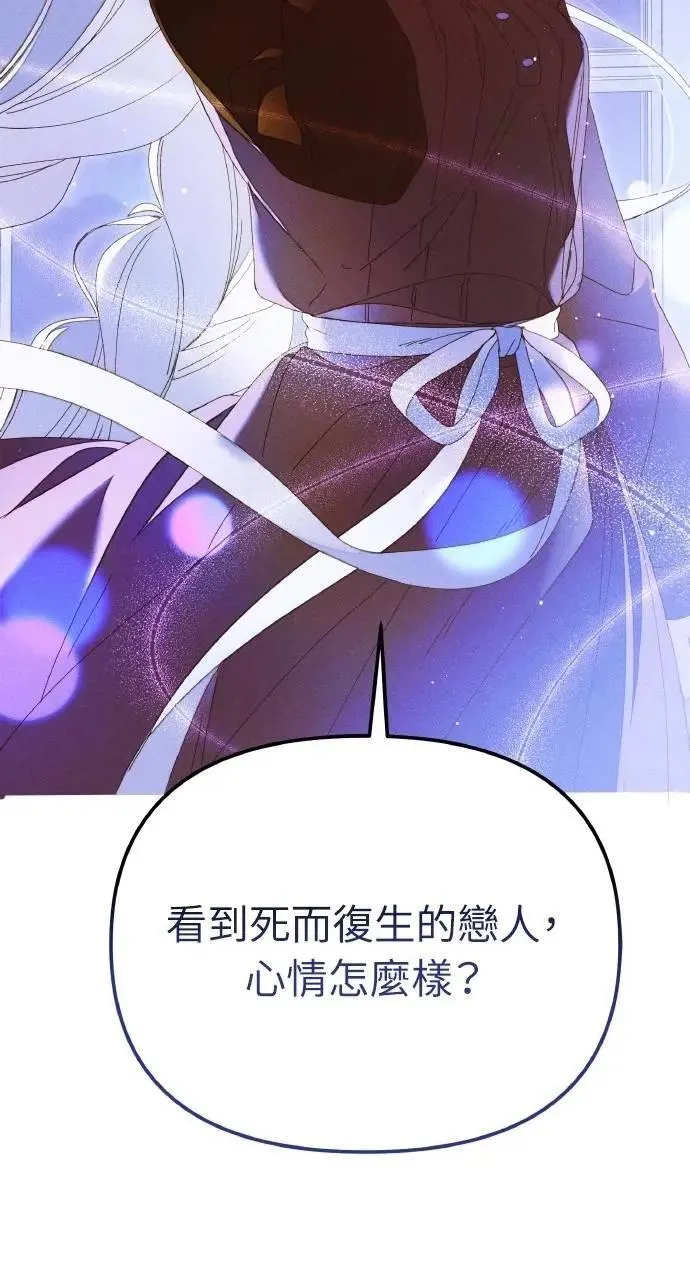 第44话 魔女的名字27