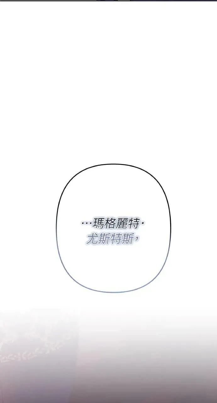 第44话 魔女的名字9