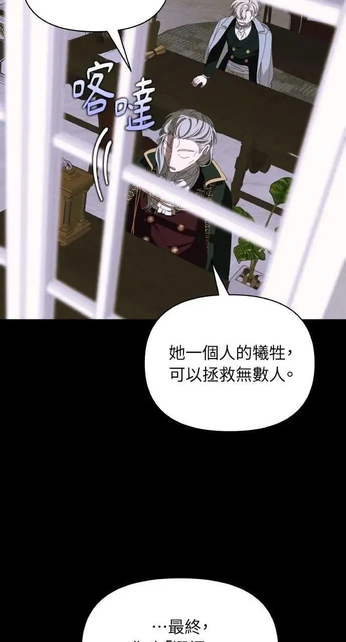 第46话 魔女莱拉(1)5