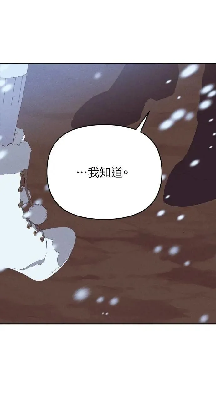 第42话 「玛格丽特·尤斯特斯」3