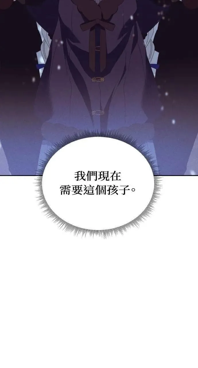 第42话 「玛格丽特·尤斯特斯」53