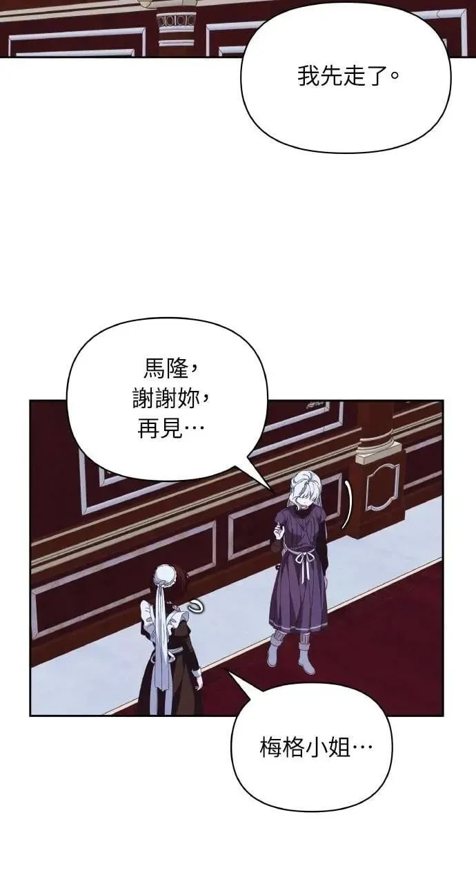 第46话 魔女莱拉(1)24