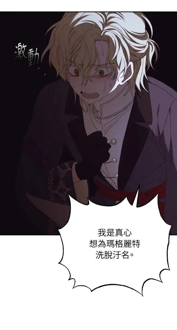 第44话 魔女的名字45