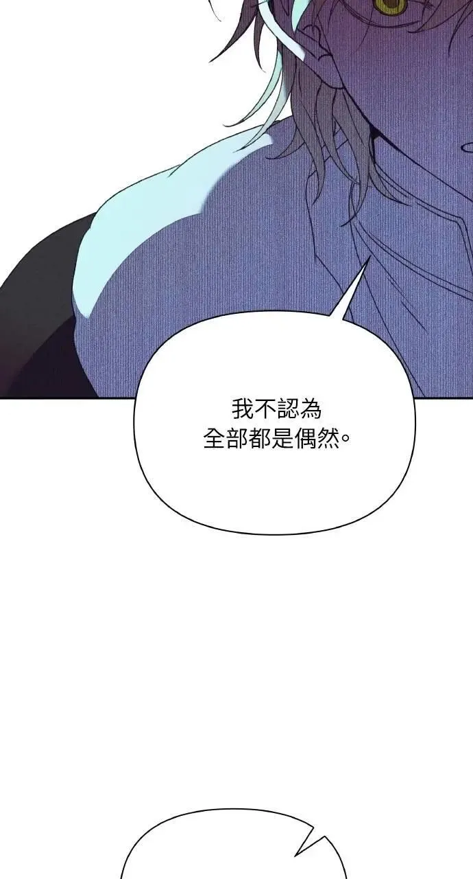 第42话 「玛格丽特·尤斯特斯」6