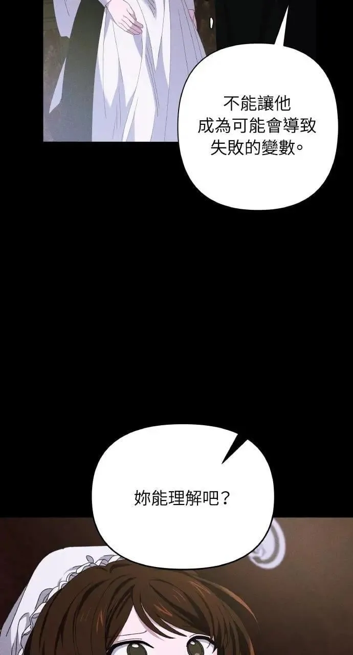 第45话 斯科尔·拉斯帝38