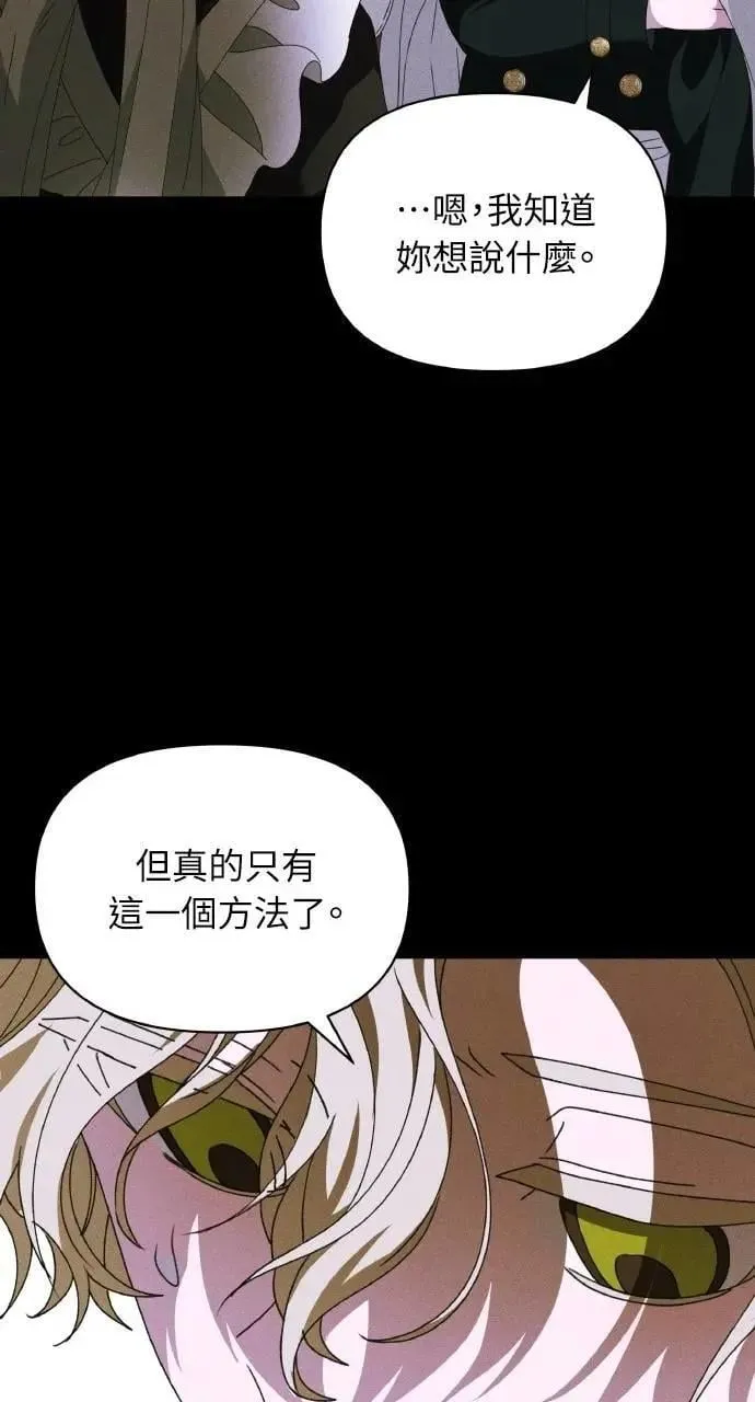 第45话 斯科尔·拉斯帝36